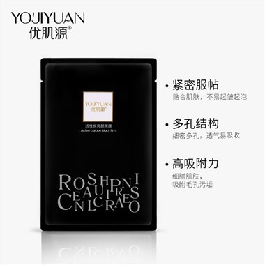 Aktīvās ogles sejas maska